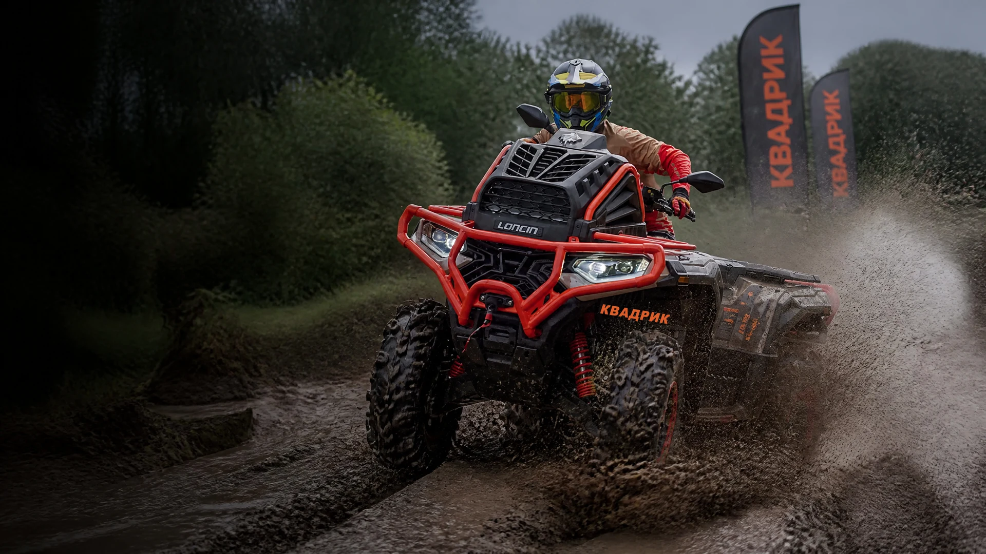 AI-визуализация Loncin XWolf 1000L MUD в глубокой грязи с наклейкой и флагами КВАДРИК