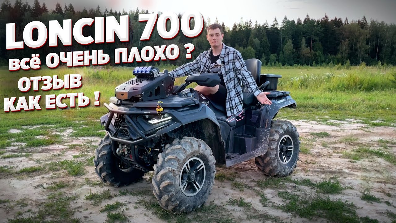 Превью отзыва владельца Loncin XWolf 700